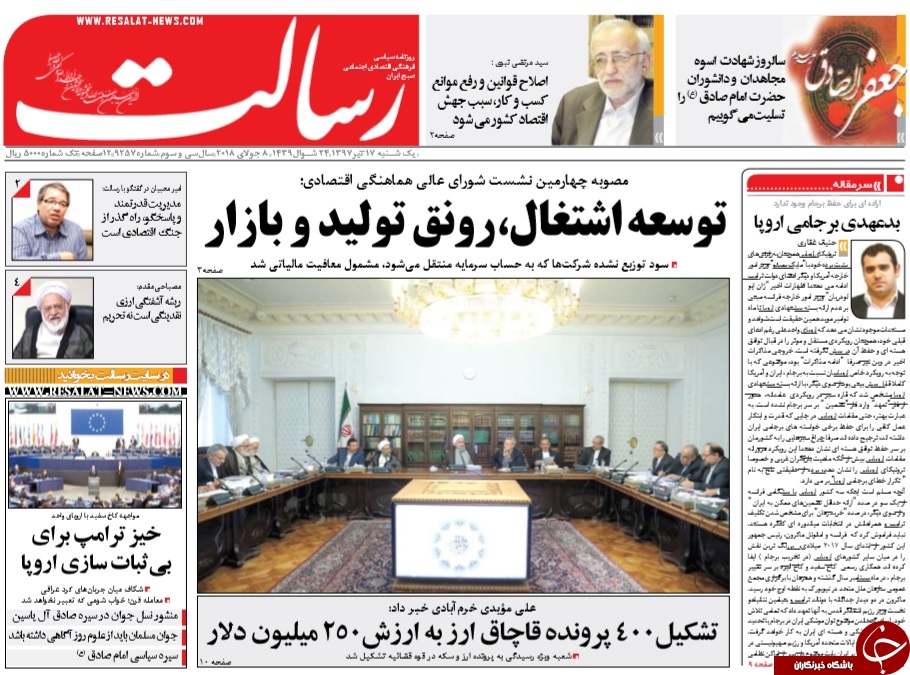 روزنامه&zwnj;ها