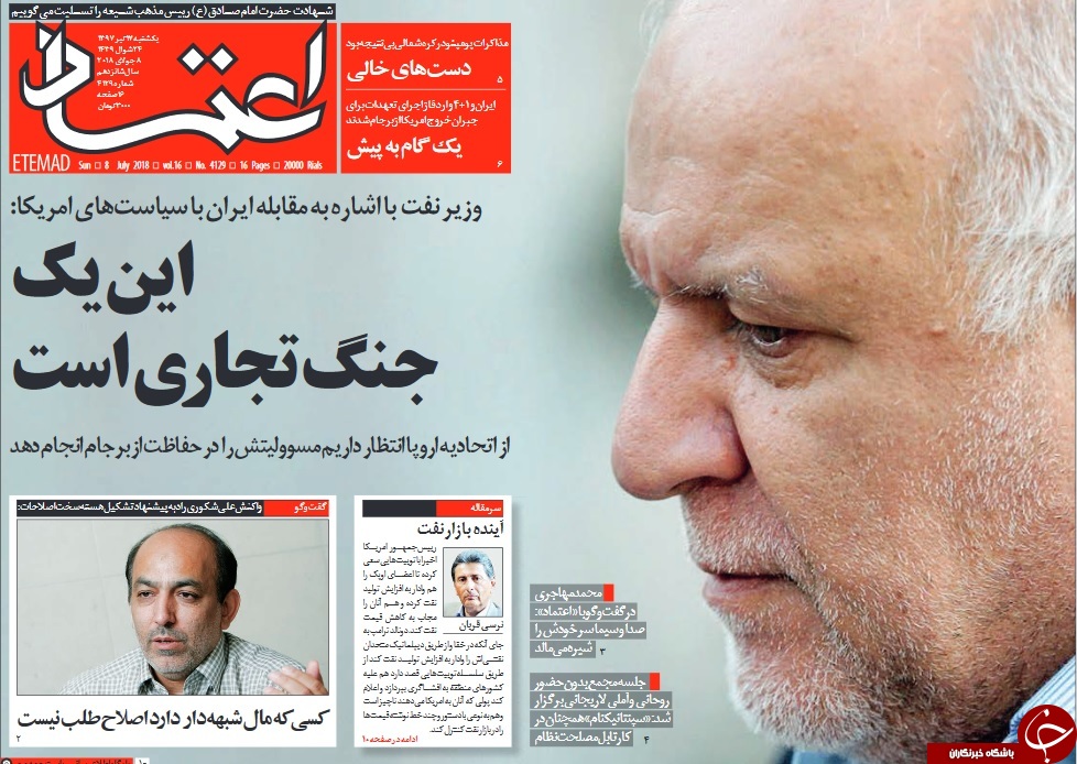 آبی از اروپا گرم نشد/ حباب همچنان باقی است!