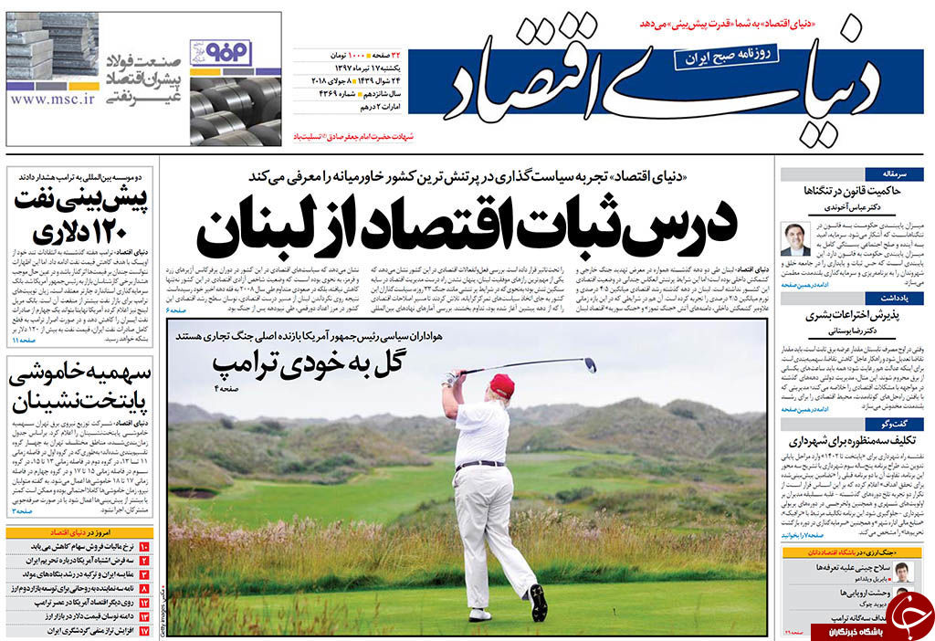 آبی از اروپا گرم نشد/ حباب همچنان باقی است!