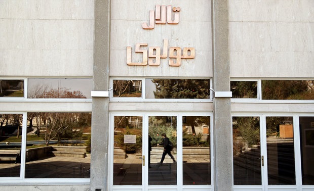مولوی تعطیل شد