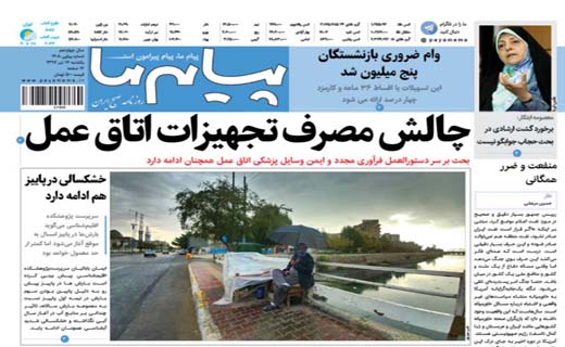 از خاموشی ارمغان خشکسالی تا پیگیری برخی برای فیلتر اینستاگرام تازگی ندارد