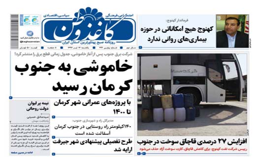 از خاموشی ارمغان خشکسالی تا پیگیری برخی برای فیلتر اینستاگرام تازگی ندارد