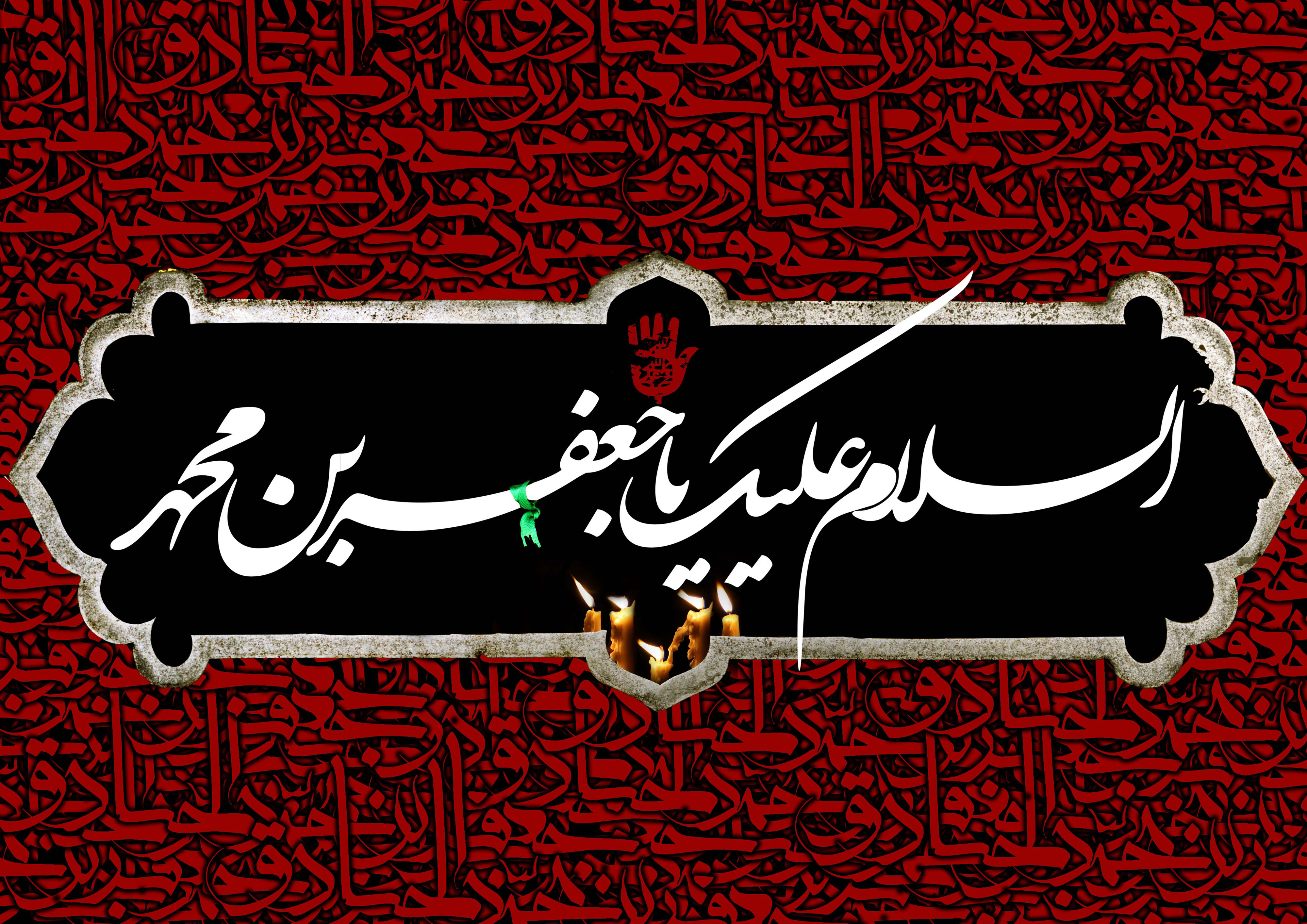اشعار شهادت امام صادق(ع)