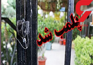 تعطیلی 8 واحد صنفی متخلف در اصفهان