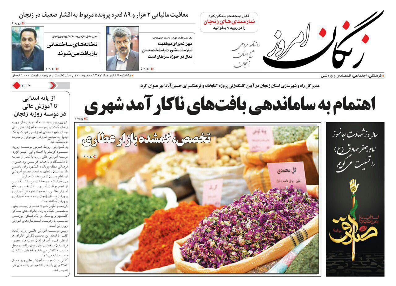 از کمبود مدرسه در شهرک های اقماری زنجان تا پیش بینی 3 ماهه برای ساخت پیاده راه