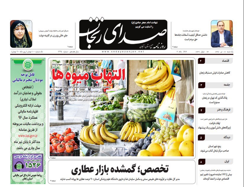 از کمبود مدرسه در شهرک های اقماری زنجان تا پیش بینی 3 ماهه برای ساخت پیاده راه