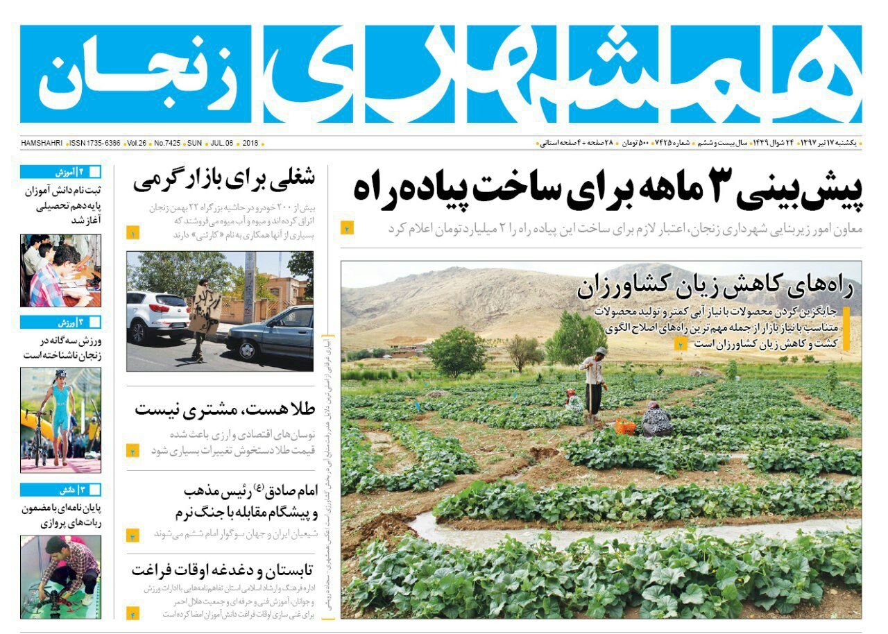 از کمبود مدرسه در شهرک های اقماری زنجان تا پیش بینی 3 ماهه برای ساخت پیاده راه