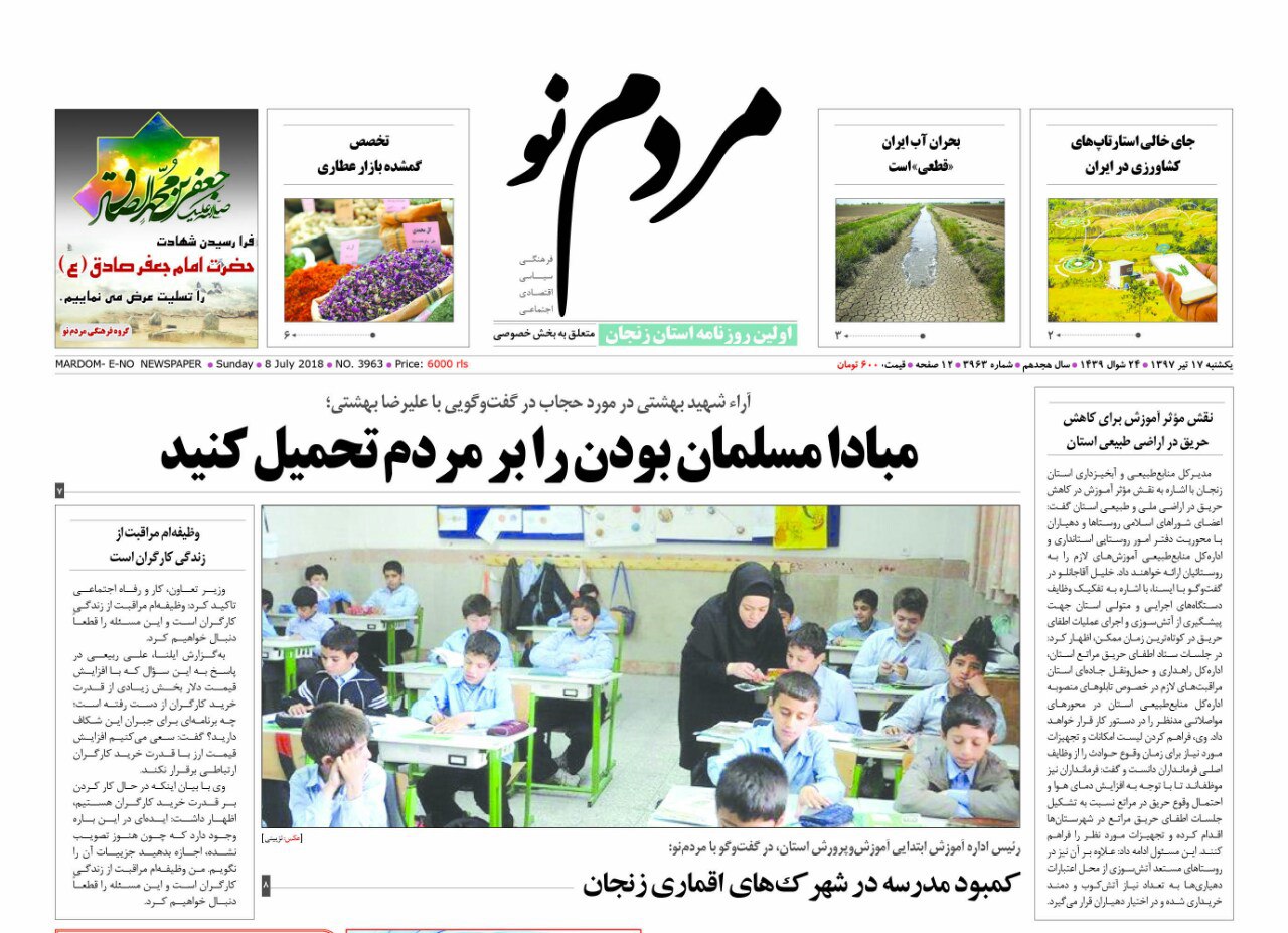 از کمبود مدرسه در شهرک های اقماری زنجان تا پیش بینی 3 ماهه برای ساخت پیاده راه