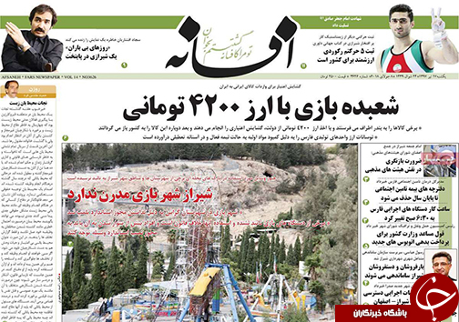 روز