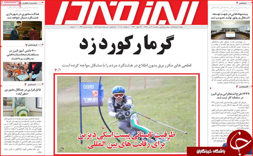 از هفت روز سحر خیزی تا موته در بوته