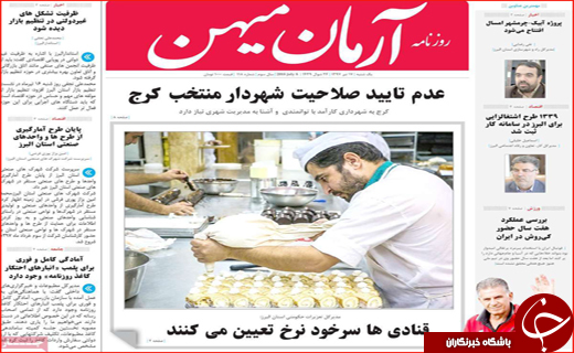 از هفت روز سحر خیزی تا موته در بوته