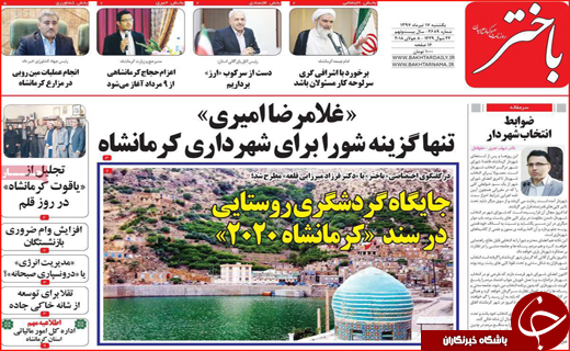 از هفت روز سحر خیزی تا موته در بوته