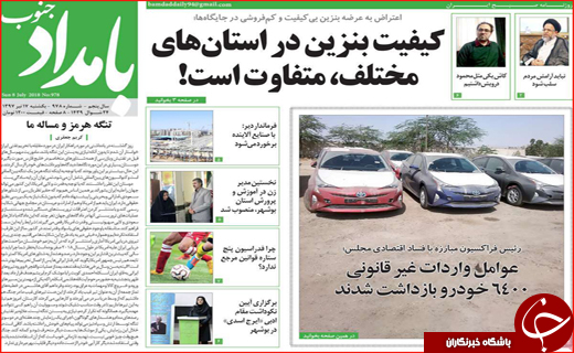 از هفت روز سحر خیزی تا موته در بوته