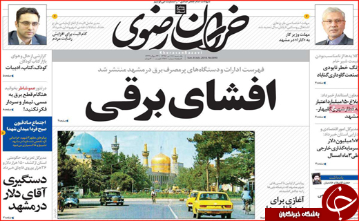 از هفت روز سحر خیزی تا موته در بوته