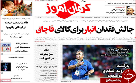 از هفت روز سحر خیزی تا موته در بوته