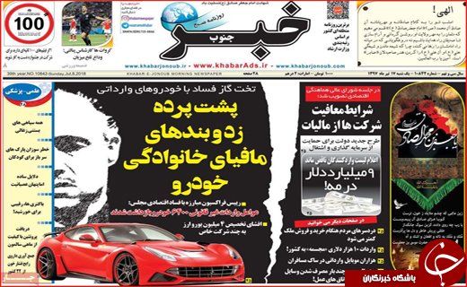 از هفت روز سحر خیزی تا موته در بوته