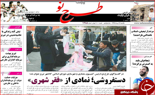 از هفت روز سحر خیزی تا موته در بوته