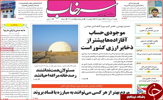 از هفت روز سحر خیزی تا موته در بوته