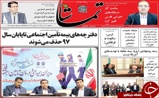 از هفت روز سحر خیزی تا موته در بوته