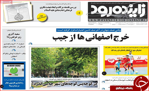 از هفت روز سحر خیزی تا موته در بوته