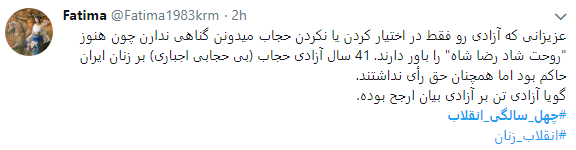 بزرگداشت مقام زنان در شنبه های انقلاب