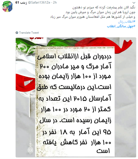 بزرگداشت مقام زنان در شنبه های انقلاب