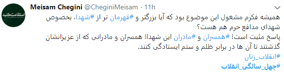 بزرگداشت مقام زنان در شنبه های انقلاب