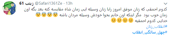 بزرگداشت مقام زنان در شنبه های انقلاب