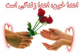 کمبود محسوس خون در خراسان رضوی