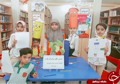 برگزاری جشن قلم ویژه کودکان در کتابخانه عمومی اندیمشک