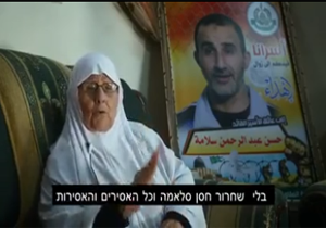 پیام تأثیرگذار مادر اسیر فلسطینی خطاب به نتانیاهو