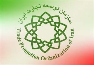 سازمان توسعه تجارت: