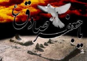 برگزاری مراسم سو گواری امام صادق  در 25 بقع در استان خراسان جنوبی