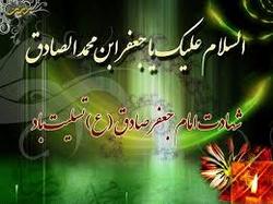 تصاویر پروفایل به مناسبت شهادت امام صادق (ع)