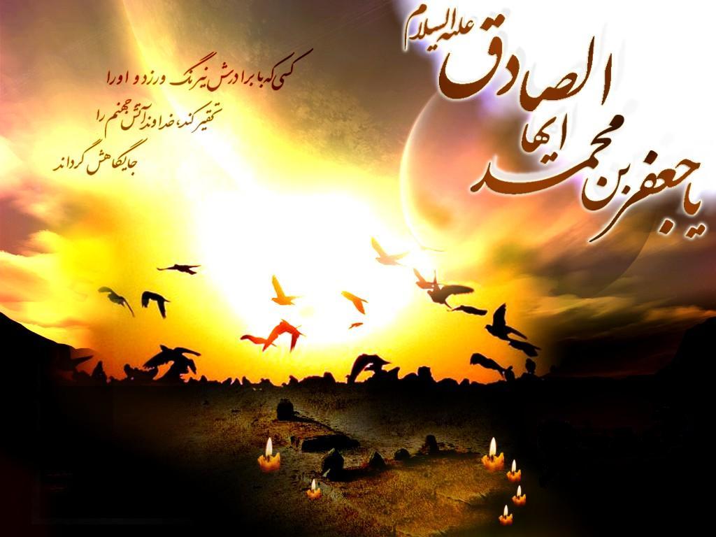 تصاویر پروفایل به مناسبت شهادت امام صادق (ع)