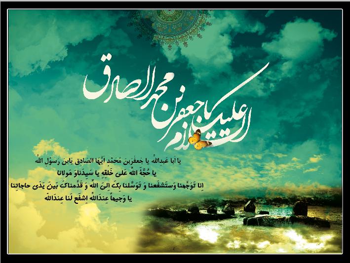 تصاویر پروفایل به مناسبت شهادت امام صادق (ع)