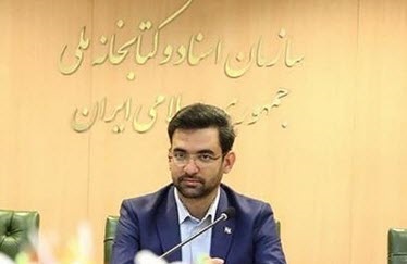 جهرمی