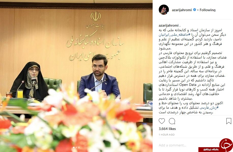 جهرمی
