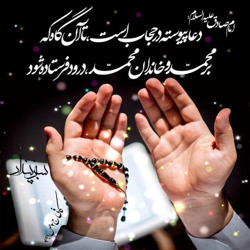 اس ام اس ویژه شهادت امام صادق (ع)