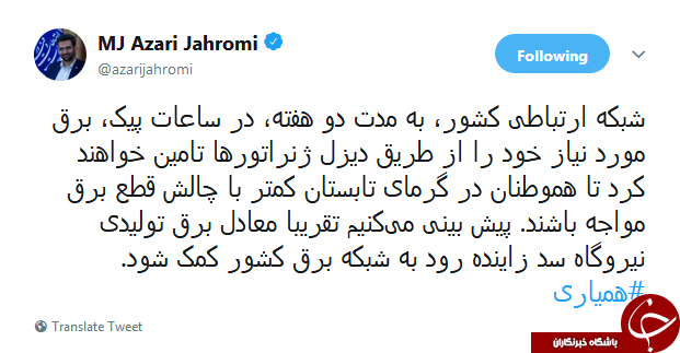جهرمی