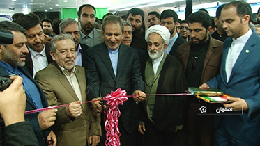 معاون اول رئیس جمهور سه شنبه در اصفهان