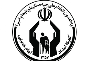 رشد ۷۰ درصدی همکاری وکلای نیکوکار اصفهانی با کمیته امداد