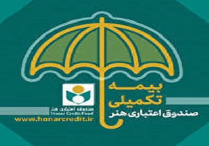 آغاز نام نویسی بیمه اهالی فرهنگ، هنر و رسانه در خراسان جنوبی