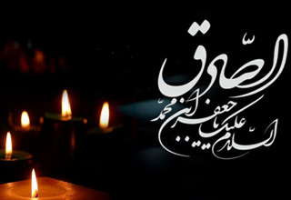 آخرین سفارش امام صادق(ع) در میان بستگانش چه بود؟