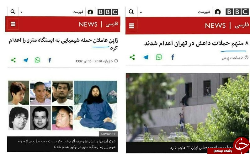 خبری که بی&zwnj;بی&zwnj;سی مجبور شد تیترش را تغییر دهد!/ ادامه حمایت&zwnj;های مرموزانه شبه رسانه ملکه از داعش+ تصاویر