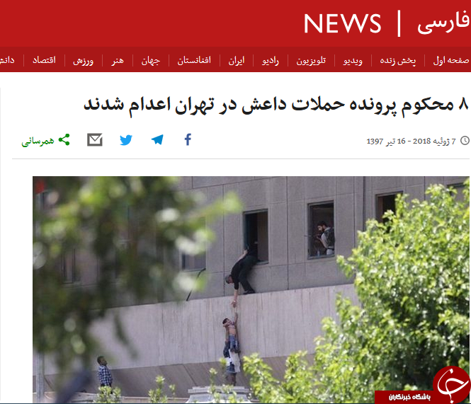 خبری که بی&zwnj;بی&zwnj;سی مجبور شد تیترش را تغییر دهد!/ ادامه حمایت&zwnj;های مرموزانه شبه رسانه ملکه از داعش+ تصاویر