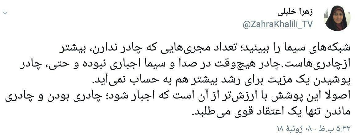 چادری معتقد میخواهیم نه چادری مجبور چادری معتقد میخواهیم نه چادری مجبور