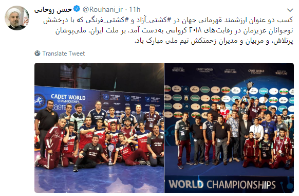 تبریک رئیس جمهور به نوجوانان قهرمان