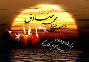 برگزاری مراسم عزای شهادت امام جعفر صادق (ع) نوعی عبادت جمعی است