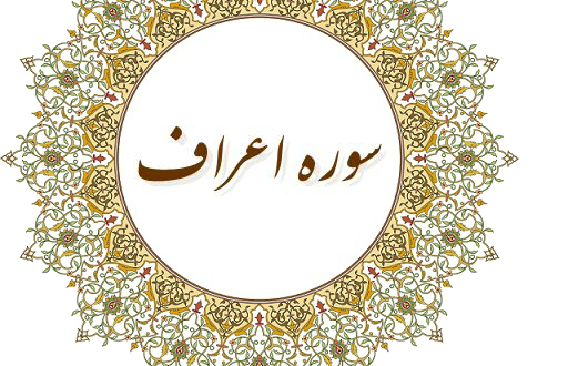 عكس العمل قوم شعيب چه بود؟